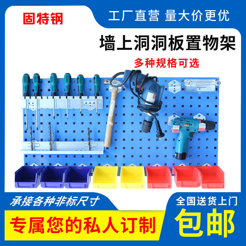五金工具架方孔百叶挂板挂钩架洞洞板货架工具墙零件盒挂板置物架,商业/办公家具,五金货架/工具货架/洞洞板,淘宝优惠券,粉丝福利购,淘宝优惠卷