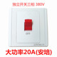380V 空调曲架开关86型热水器工程机械20A安机器 纯铜三相 220V
