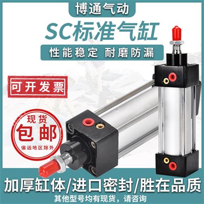 SC标准气缸小型气动大推力大全SqC32X40X50X63-25X50X75X100X300-