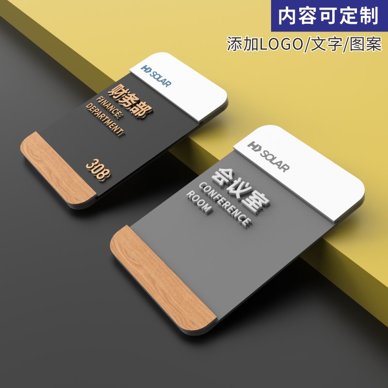 高档科室牌创意公司挂牌设计l亚克力办公室标识牌企业门牌订制可