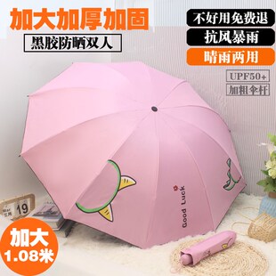 晴雨两用女士雨伞黑胶防晒紫外线双人加大加厚加固款学生上学专用