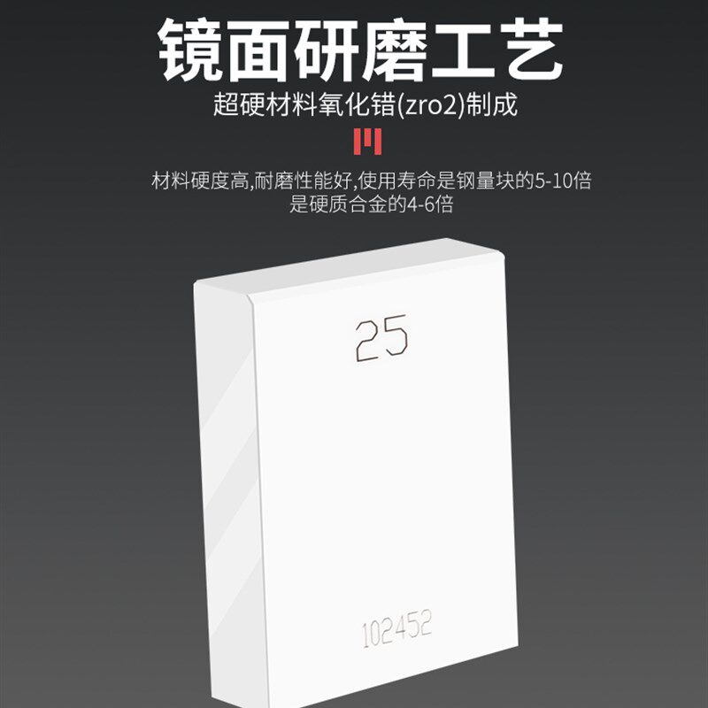 卡尺量规千分尺标准块陶瓷量块高精度校正K级可定制0级1级套装