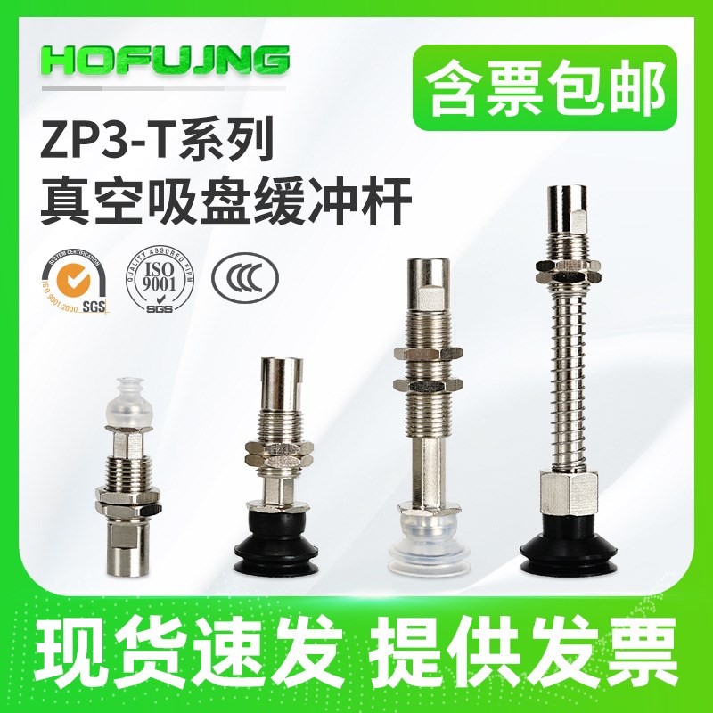 SMC真空吸盘 ZP3-Y04/Y06/Y08/Y10/Y13/Y16JUMNK/UMSK15-B5/04/06