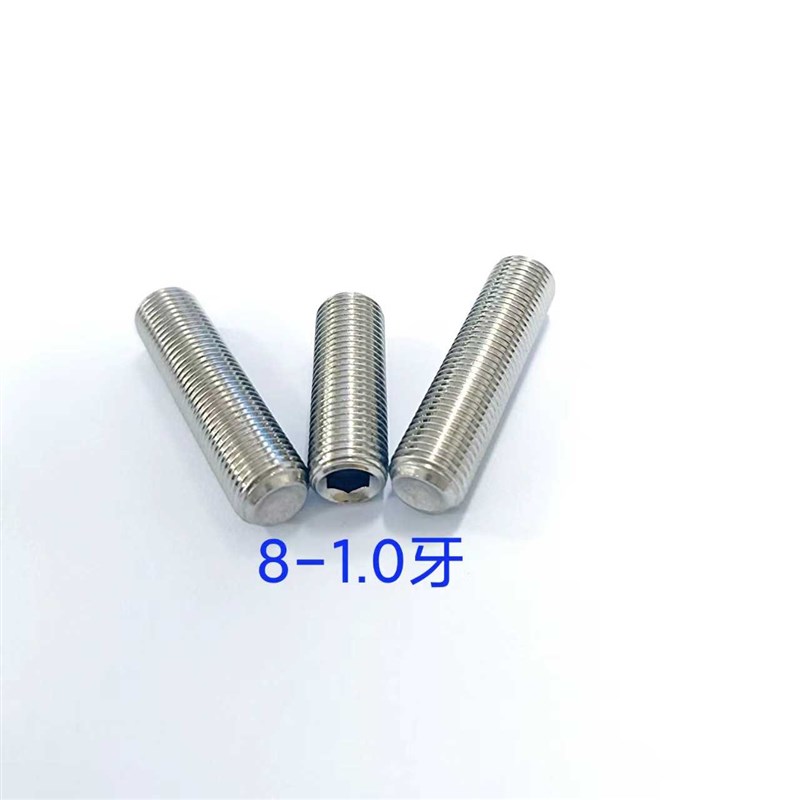 汇集不锈钢细牙紧定 凹端细牙机米M3~EM12各长度细牙止付螺钉GB80