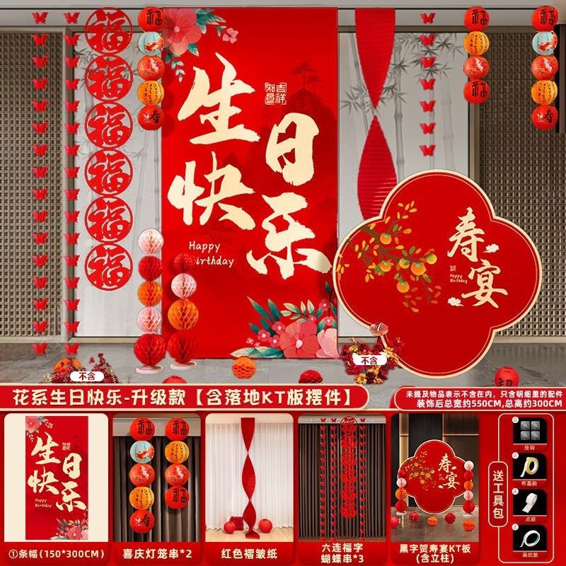 老人寿宴场景布置装饰过寿客厅背景墙面酒店妈妈生日挂布条幅挂旗,节庆用品/礼品,装扮布置套餐,淘宝优惠券,粉丝福利购,淘宝优惠卷