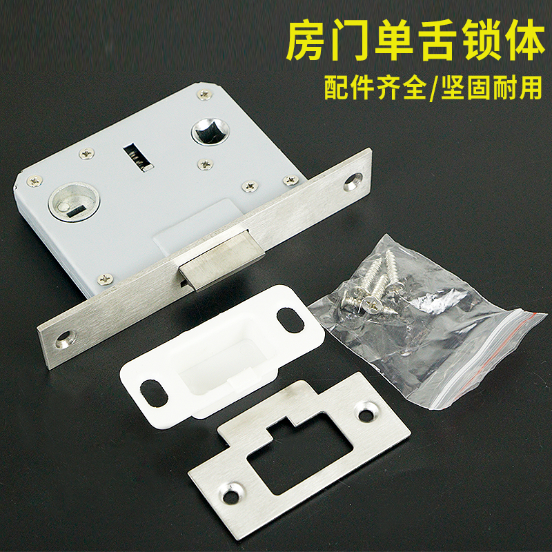 5050单舌锁体4557大斜w舌重弹簧不锈钢锁体卫生间浴室门锁锁体配