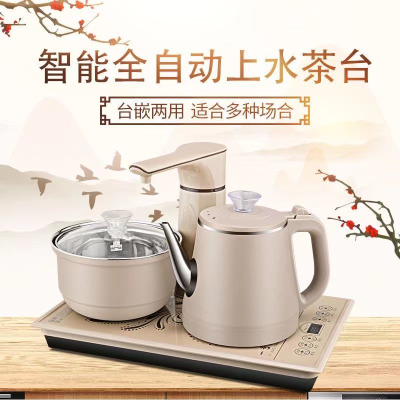 茶具套装全自动一体n底部上水电热水壶不锈钢一体泡茶专用茶具茶