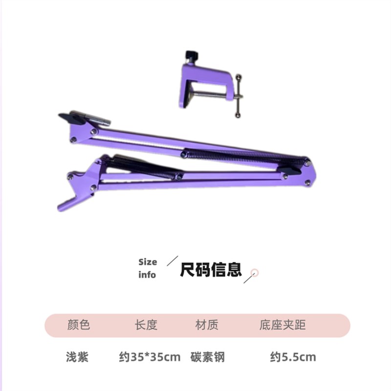 温柔紫色悬臂f支架V2V3电竞话筒外设支架dm30桌面麦克架电容话筒