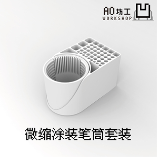 微缩涂装笔筒套装 战锤 dnd 胸像 kd等等桌游 微缩涂装适配