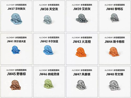 链接2 鸠极水性模型颜料战棋色JW系列手涂喷涂彩色微缩模型