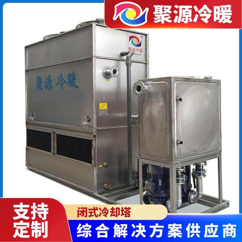 厂家供应整流柜冷却设备闭式冷却塔封闭式冷却塔蒸发式冷却塔,清洗/食品/商业设备,其他食品加工设备,淘宝优惠券,粉丝福利购,淘宝优惠卷