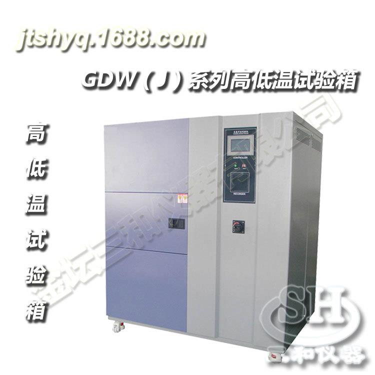 GDW系列高低温湿热交变试验箱出售金坛