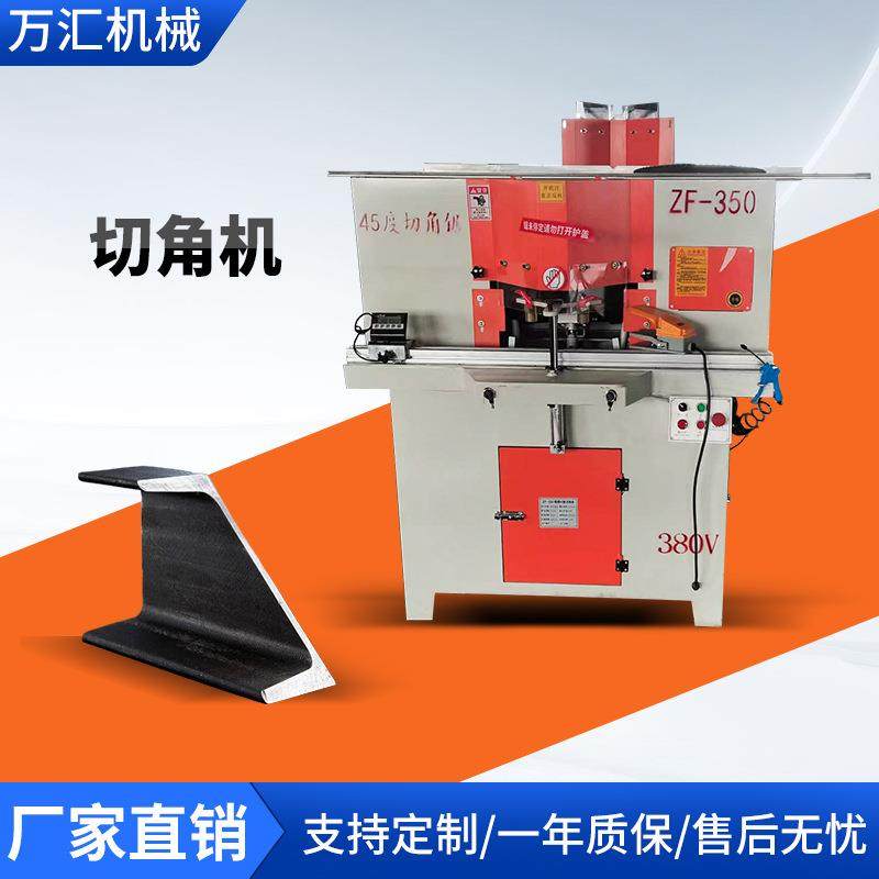 方管切角机圆管45度一次成型切割机门窗方框矩形管90度角型材,五金/工具,其他机械五金,淘宝优惠券,粉丝福利购,淘宝优惠卷