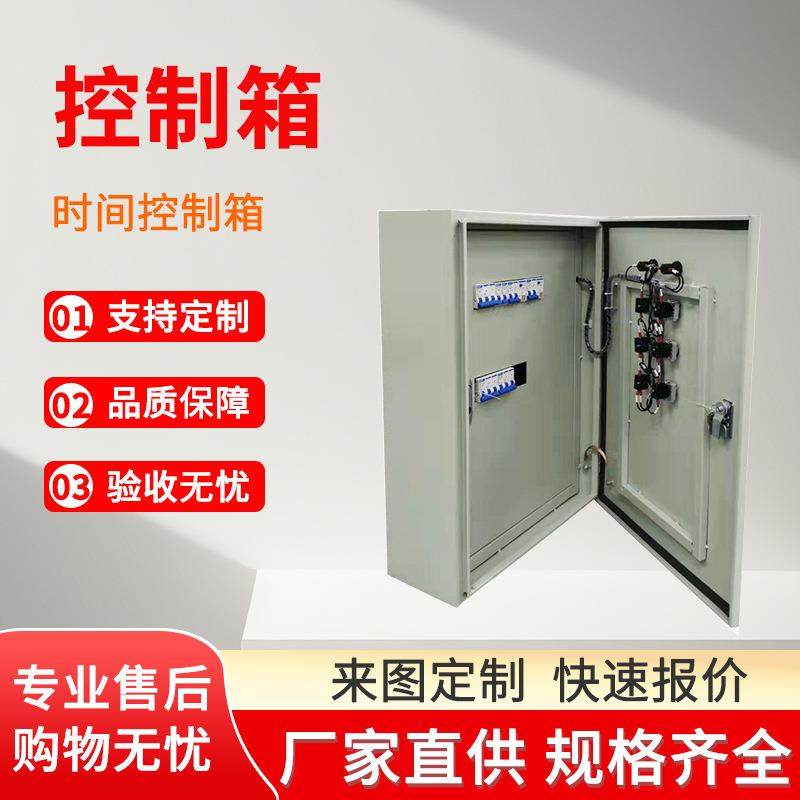 不锈钢成套节能控制箱加工监控箱光伏并网柜温控箱时间控制箱电控,电子/电工,配电控制柜/控制箱,淘宝优惠券,粉丝福利购,淘宝优惠卷
