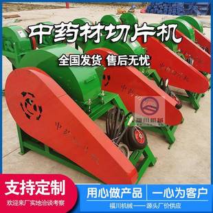 电动切片机中药材根茎藤类切片设备岗梅苏梗中药材切片机