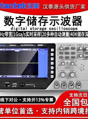 汉泰DSO4072C双通道数字示波器200MHz带宽采样任意函数信号发生器