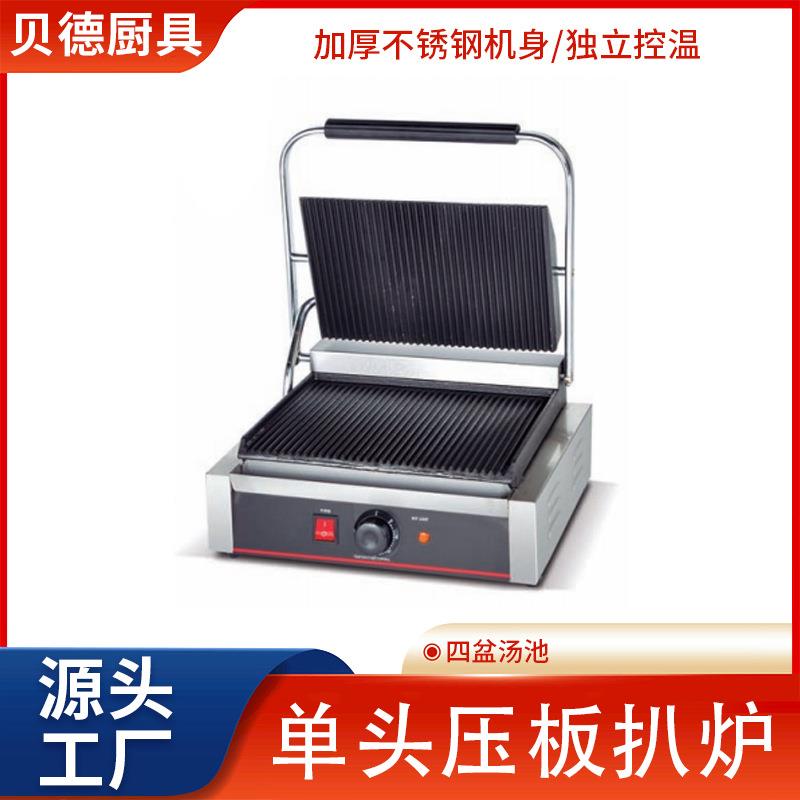 商用电热帕尼尼机单双头压板扒炉煎烤不粘牛排机压条纹手抓饼设备