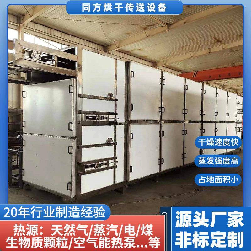 供应带式食品烘干机豆干素肉烘干设备豆腐皮干燥机产量高能耗小