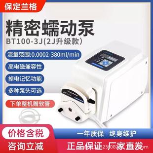 保定蠕动泵BT100 2J实验室蠕动泵大流量恒流泵软管 BT100