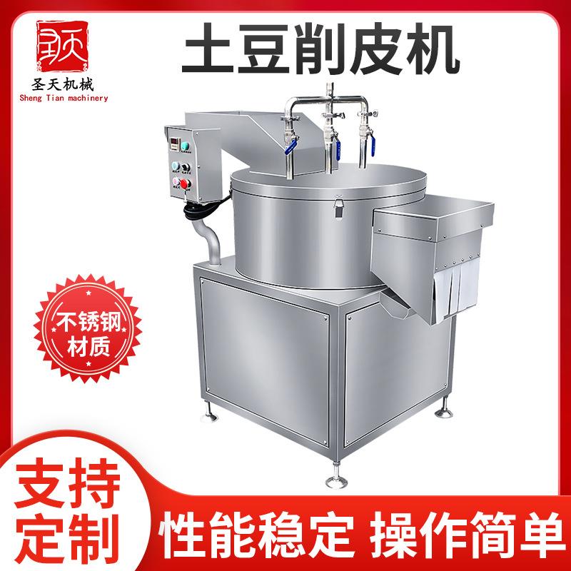 商用不锈钢马铃薯土豆削皮机天麻芋头马蹄去皮机红薯脱皮机现货