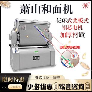和面机浆板式 100全刚卧式 厂家直销 花环式 杭州HWJ15
