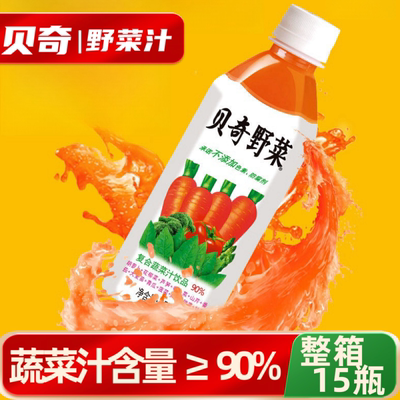 贝奇野菜汁胡萝卜汁饮料混合12种果蔬汁蔬菜汁代餐轻断食450ml