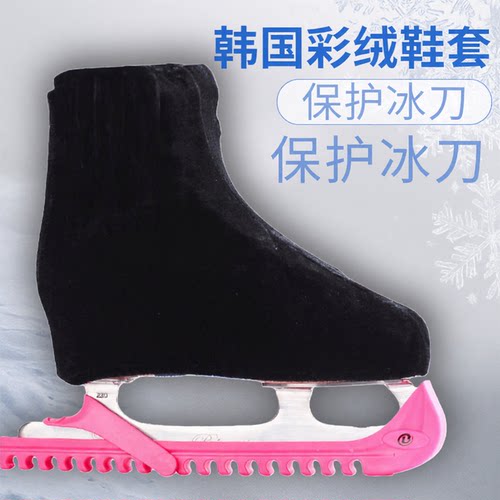 彩色韩国绒鞋套花样冰刀鞋套