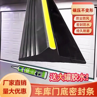 加宽加高卷闸门底部密封条车库门槛条户外水泥地面挡水条室外防雨
