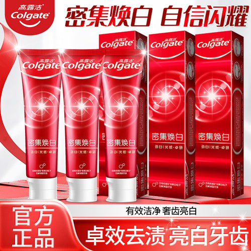 去黄亮白减少牙渍
