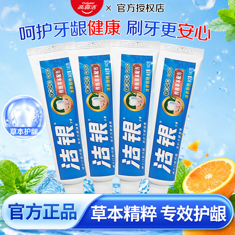 高露洁中草药牙膏去渍护龈清热