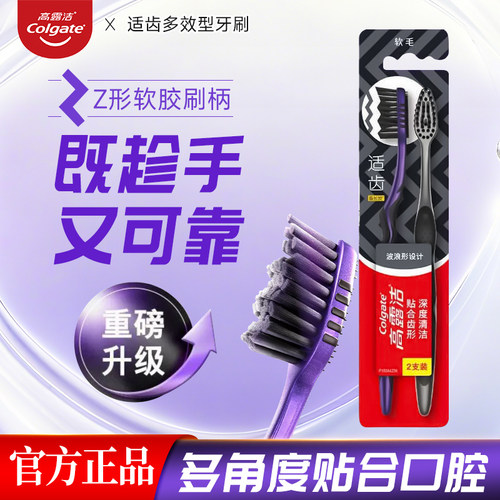 清洁牙缝 高效去渍