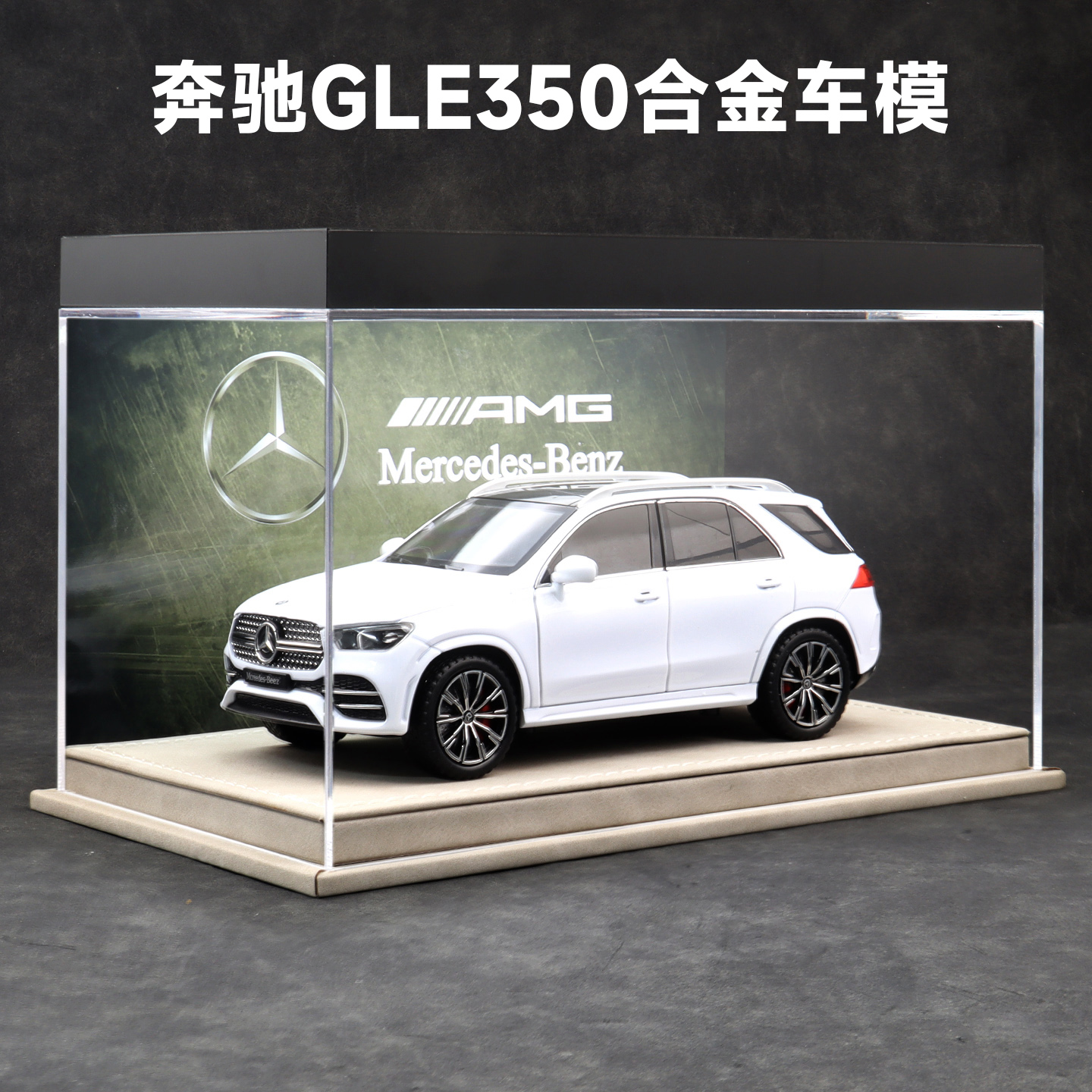 奔驰GLE350合金SUV车模