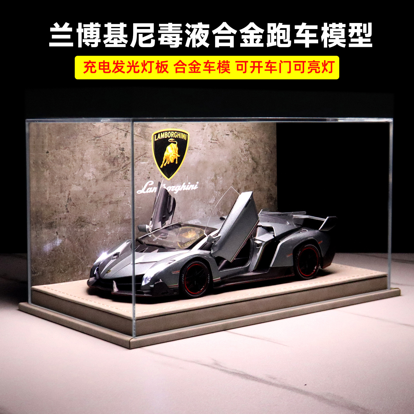 兰博基尼毒液124合金超跑模型