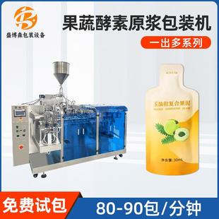 机 机膳食纤维酒瓶袋灌装 玉油柑低聚肽复合果泥酵素饮品给袋式 包装