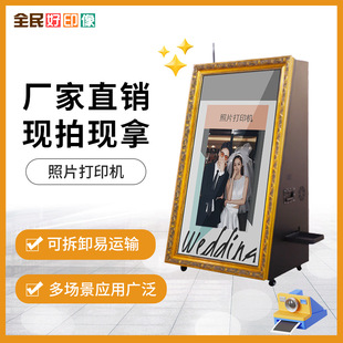 全民好印像镜面photobooth高清互动拍照机结婚AI大头贴移动照相亭