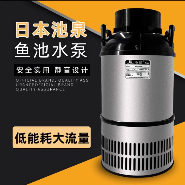 日本池泉锦鲤鱼池水循环泵过滤池大流量假山喷泉过滤箱抽水潜水泵