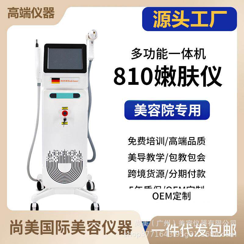 商用810洗眉洗纹身多功能一体机黑脸娃娃美容仪器美容院跨境外贸