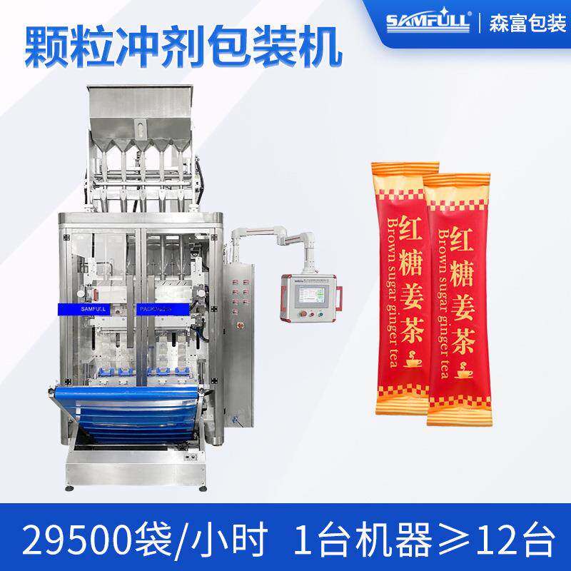 小袋条状红糖姜茶颗粒包装机多列植物速溶凉茶颗粒固体冲剂包装机