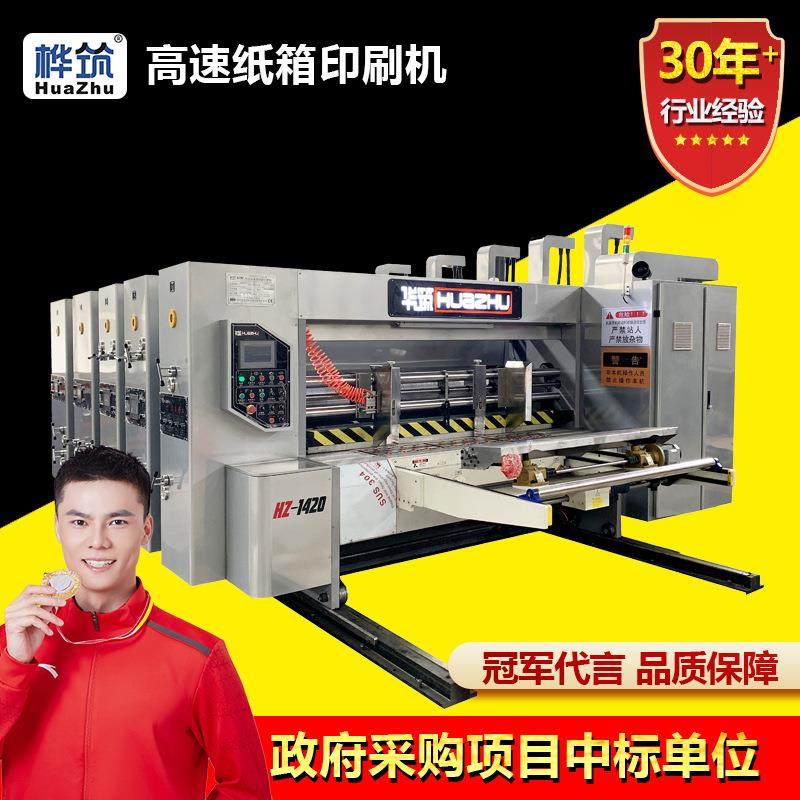 纸箱印刷模切机 瓦楞纸板开槽水墨印刷成型一体机 高速纸箱印刷机,五金/工具,气动封箱机,淘宝优惠券,粉丝福利购,淘宝优惠卷