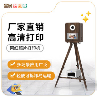 婚礼复古商业拍照机自助婚庆photobooth可移动大头贴相机厂商用