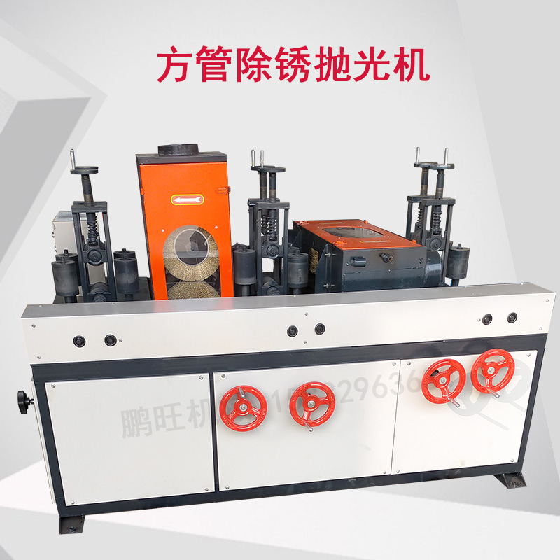 多工位抛光机多功能方管除锈机螺纹钢管抛光机各种型材打磨抛光