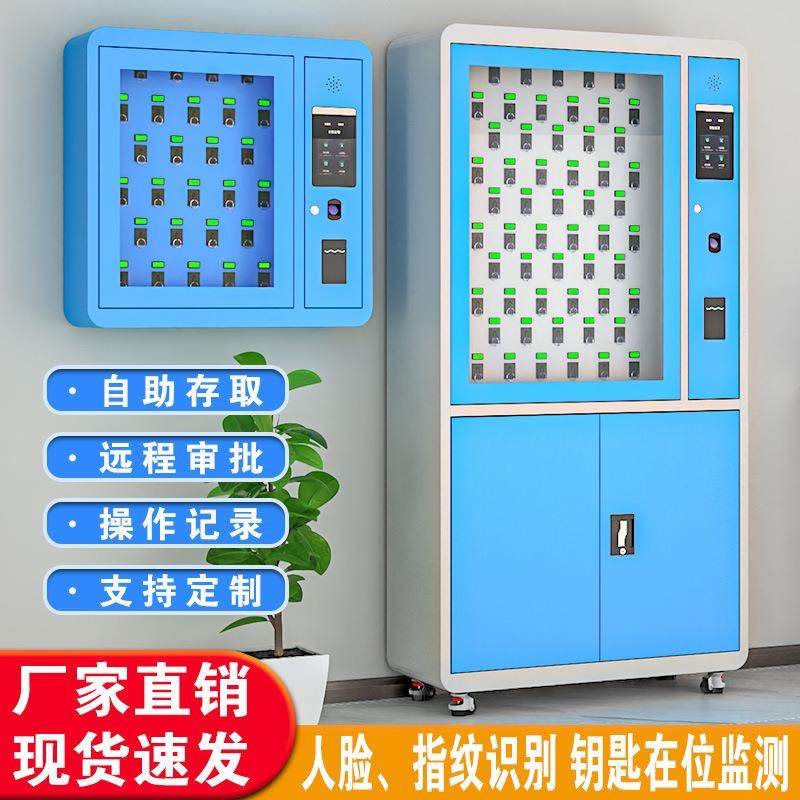 RFID智能钥匙柜车辆钥匙存放柜单位挂壁联网人脸识别钥匙保管柜,商业/办公家具,办公储物柜,淘宝优惠券,粉丝福利购,淘宝优惠卷