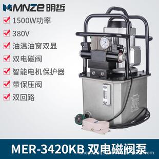 明哲 3420KB超高压电动泵自动回油双油路电磁阀液压泵站1.5KW MER