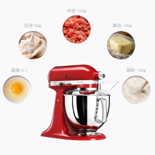 厨宝kitchenaid凯膳怡4.8L抬头式 厨师机5KSM165PSCKG和面机