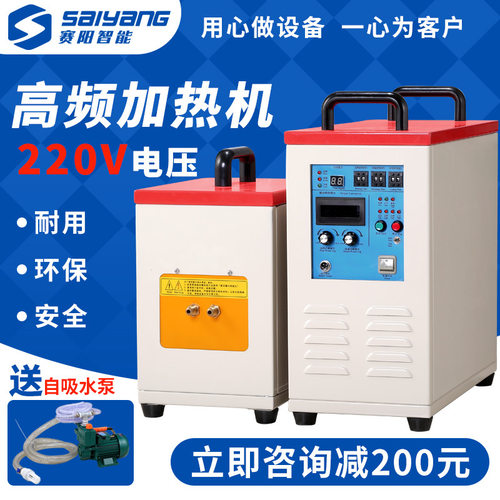 220v15kw小型高频铜管焊接钎焊铜熔炼淬火机感应加热机器设备炉