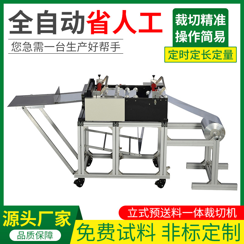 全自动塑料胶片裁切机塑料薄膜切膜机离型膜电脑横切机pom膜下料