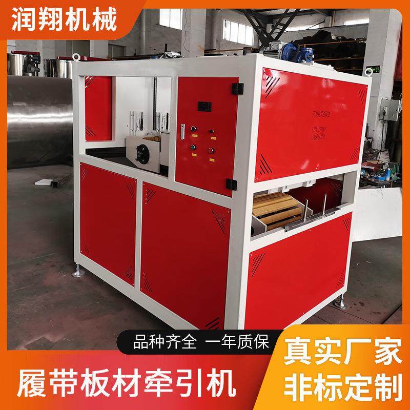 履带板材牵引机 塑料板材挤出牵引机多爪管材型材牵引机厂家,五金/工具,制袋机,淘宝优惠券,粉丝福利购,淘宝优惠卷