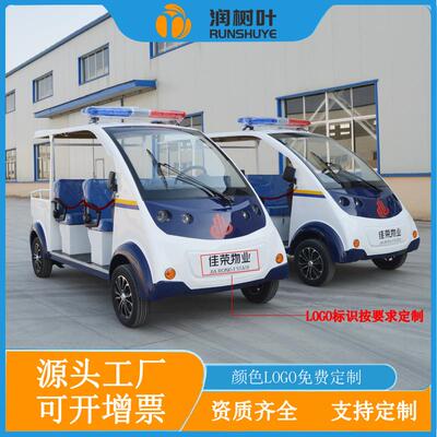 5座8座封闭小区物业保安带斗皮卡治安校园社区街道电动四轮巡逻车
