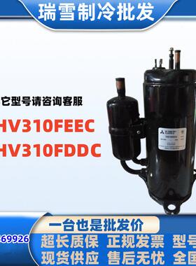 适用于三菱变频空调制冷热泵空气能压缩机THV310FEEC THV310FDDC
