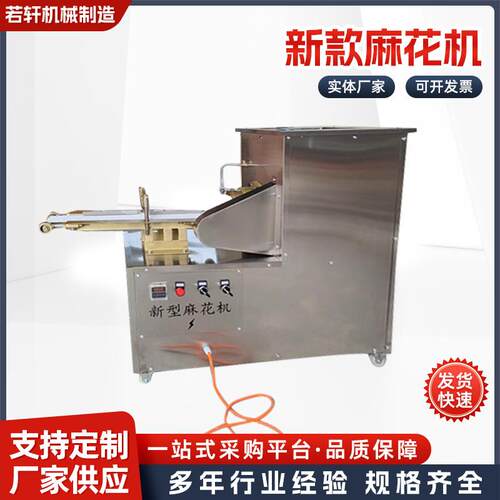 麻花机商用全自动新型麻花机价格小型仿手工麻花机自动淋油送